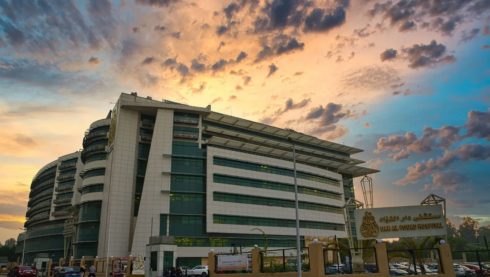 Dar Al Fouad Hospital
